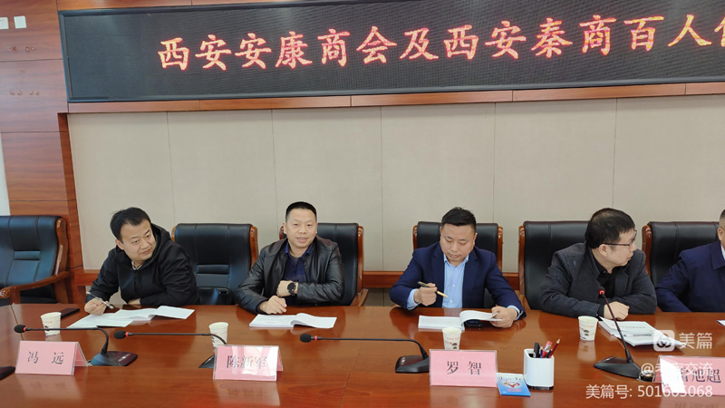 西安安康商會執(zhí)行會長周德林一行赴洛南縣考察